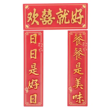 3 Buc Frigider Anul Nou Prosperitate Cuplet Frigider Magnetice, Autocolant Magneți pentru Distracție Unic Chinez Birou