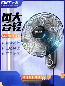 Perete fan agățat de perete ventilator electric de acasă de la distanță de control montat pe perete tremura capul atârnând fan mare 220v